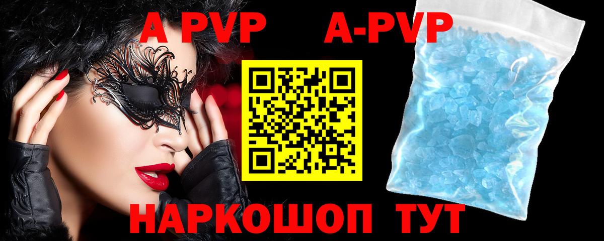 A PVP VHQ Борзя