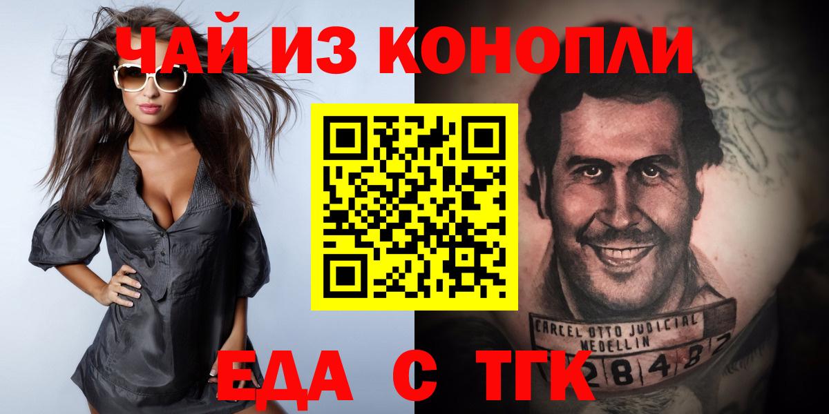 Борзя  Canna-Cookies марихуана  Вход с VPN 