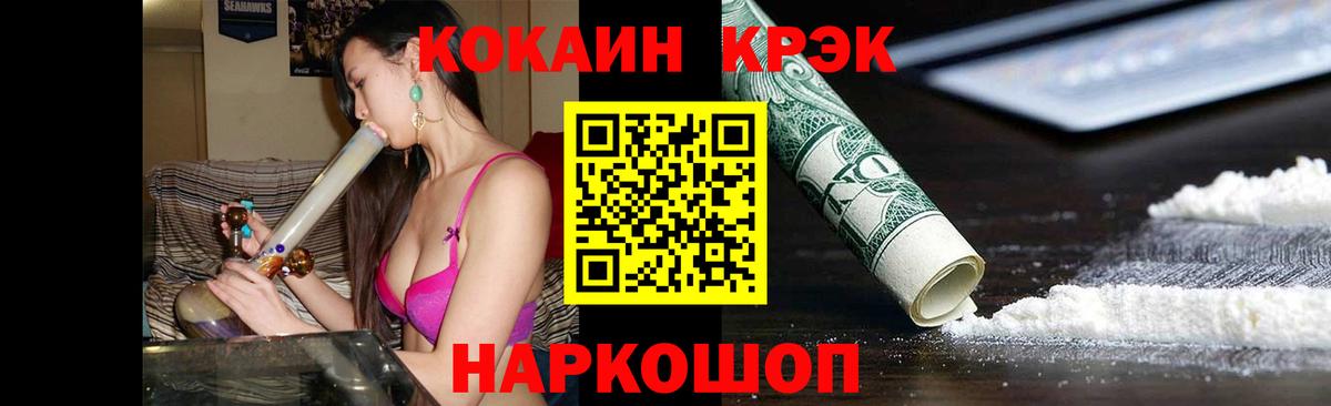 COCAIN  Cocaine 98%  Вход с VPN  Cocaine 97%  Борзя 