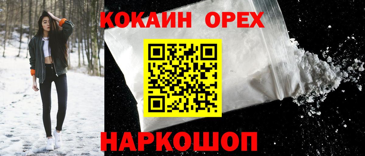 КОКАИН 97% Борзя