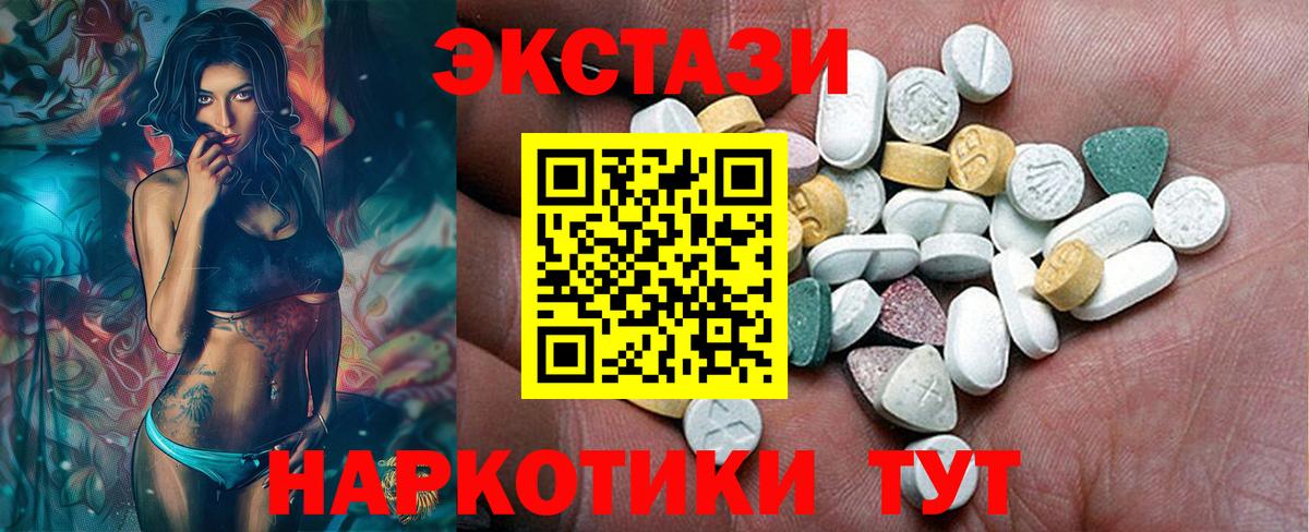 ЭКСТАЗИ диски Борзя