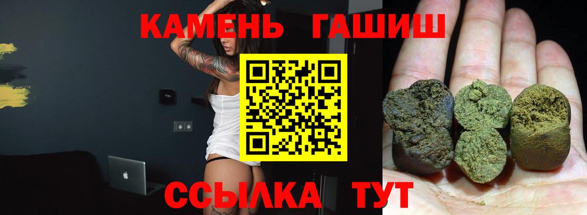 Борзя  ГАШ 40% ТГК  Гашиш  Гашиш VHQ  Вход с VPN 