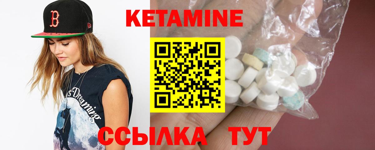 Борзя  Кетамин VHQ  Вход с VPN 