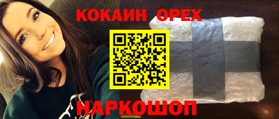 прущие крисы Иваново
