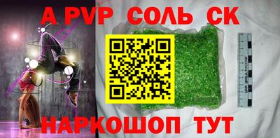 стафф Ивантеевка