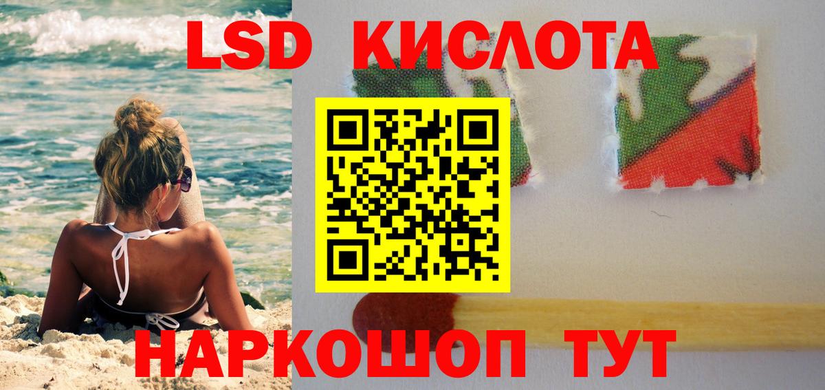 LSD-25 экстази кислота Борзя