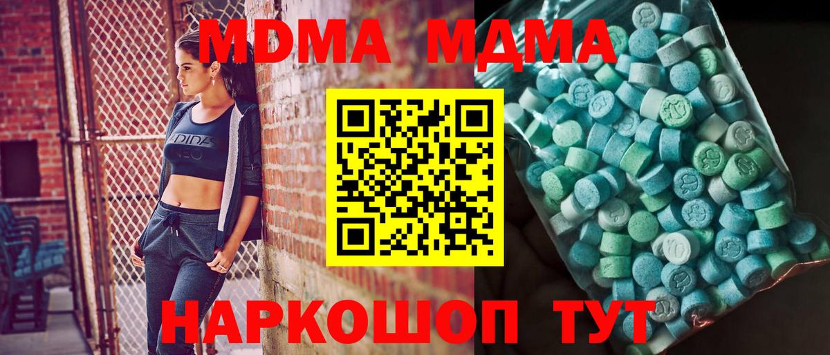 МДМА молли  MDMA молли  Борзя  Вход с VPN 