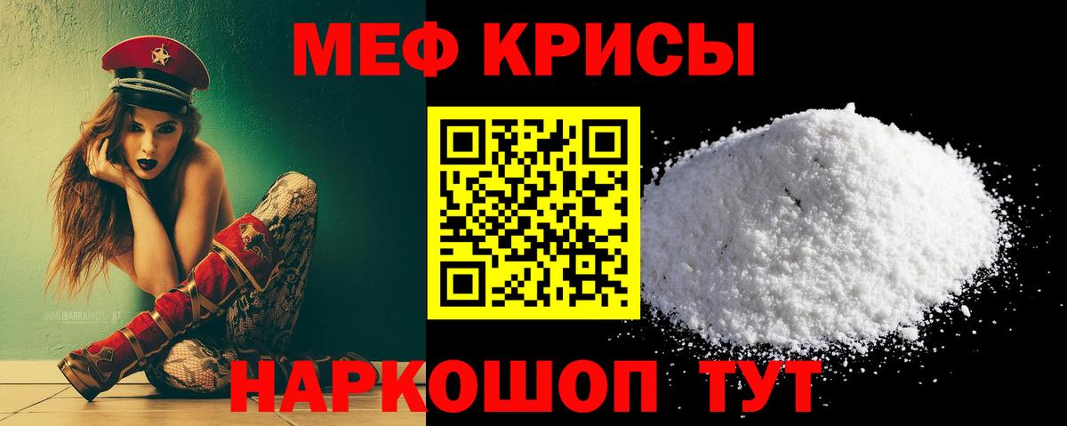 МЕФ кристаллы  Мефедрон кристаллы  Вход с VPN  Борзя 