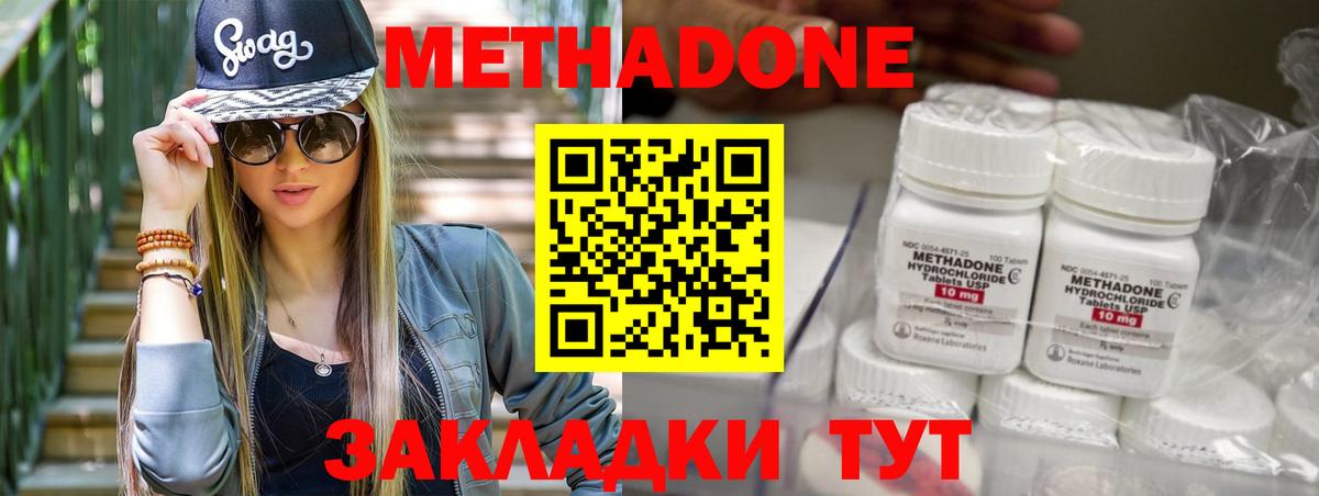 МЕТАДОН мёд Борзя