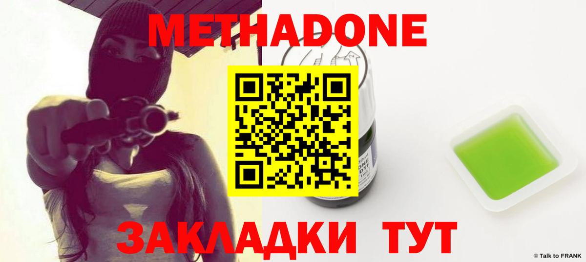 Борзя  Метадон VHQ  Вход с VPN  МЕТАДОН кристалл 